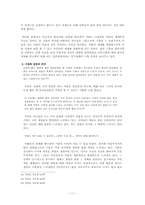 [현대소설] 박경리의 시장과 전장론-11