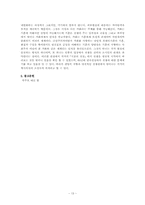 [현대소설] 박경리의 시장과 전장론-13