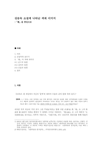 김승옥 소설에 나타난 색채 이미지-1