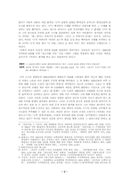 김승옥 소설에 나타난 색채 이미지-2