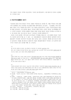 김승옥 소설에 나타난 색채 이미지-3