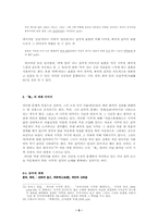김승옥 소설에 나타난 색채 이미지-5