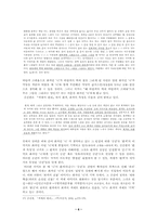 김승옥 소설에 나타난 색채 이미지-6