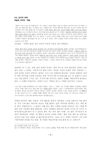 김승옥 소설에 나타난 색채 이미지-7