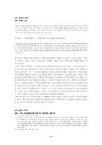 김승옥 소설에 나타난 색채 이미지-8