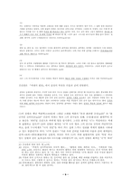 김승옥 소설에 나타난 색채 이미지-9