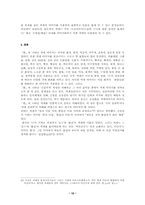 김승옥 소설에 나타난 색채 이미지-10