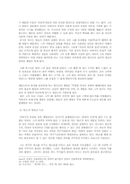 [현대소설] 최인훈의 『회색인』 소고-5