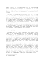 [현대소설] 최인훈의 『회색인』 소고-6