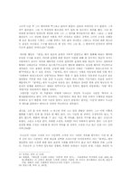 [현대소설] 최인훈의 『회색인』 소고-7