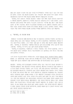 [현대소설] 최인훈의 『회색인』 소고-8
