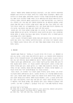 [현대소설] 최인훈의 『회색인』 소고-9