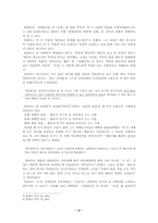 최재서 `천변풍경`과 `날개`에 관하여-2