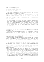 최재서 `천변풍경`과 `날개`에 관하여-3
