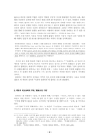 최재서 `천변풍경`과 `날개`에 관하여-4