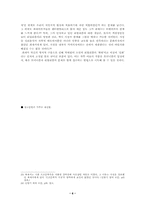 최재서 `천변풍경`과 `날개`에 관하여-8