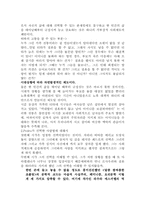 [중남미문학] `달콤 쌉싸름한 초콜렛` 작품분석-10