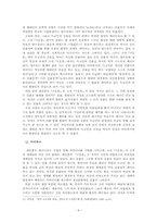 최인훈 「구운몽」에 나타난 패러디와 아이러니-6