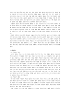 [문학] 오를라 작품분석-2