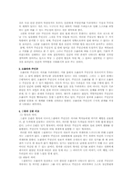 [문학] 오를라 작품분석-3