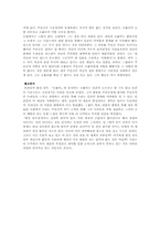 [문학] 오를라 작품분석-4