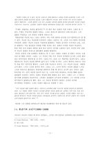 [포스트모더니즘] 에곤 실레의 로맨틱시즘에서 본 자끄 라깡의 욕망이론-2