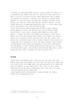 [포스트모더니즘] 에곤 실레의 로맨틱시즘에서 본 자끄 라깡의 욕망이론-4