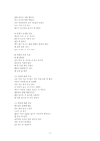 [한국민속문학] 속담과 수수께끼-9