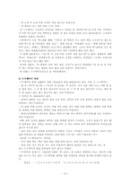 [한국민속문학] 속담과 수수께끼-15