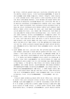 [고전시가론] 가사부전속가-5