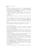 [고전시가론] 가사부전속가-15