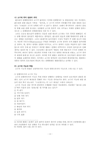 [한국민속문학] 판소리 연구-4