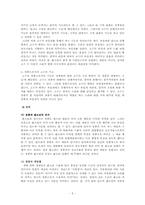 [한국민속문학] 판소리 연구-5