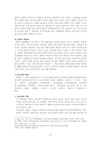 [한국민속문학] 판소리 연구-6