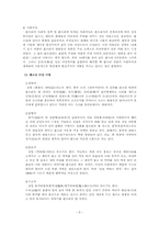 [한국민속문학] 판소리 연구-9