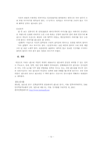 [한국민속문학] 판소리 연구-10