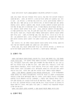 [민속문학] 신화-3