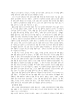 [민속문학] 신화-10
