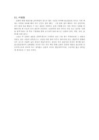 [민속문학] 신화-12