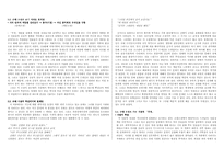 [현대문학사] 이광수의 『무정』근대소설로서의 의의와 한계-5