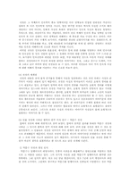 [구비문학] 전설 민담-3