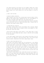 [구비문학] 전설 민담-4