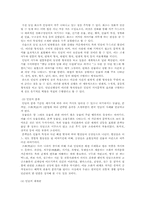[구비문학] 전설 민담-6