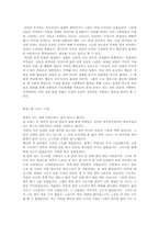 [구비문학] 전설 민담-7