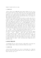 [우리말] 비속어 문제점과 해결방안-2