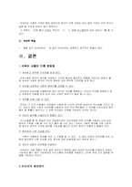 [우리말] 비속어 문제점과 해결방안-5
