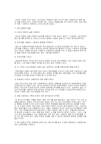 [우리말] 비속어 문제점과 해결방안-6