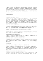 [우리말] 비속어 문제점과 해결방안-7