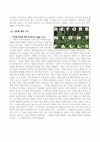 [영화분석] 영화 비포나잇폴스 작품분석-6