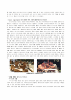 [영화분석] 영화 비포나잇폴스 작품분석-8